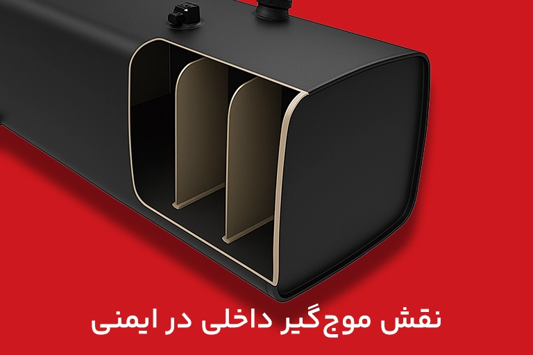 موج‌گیر مخزن سوخت